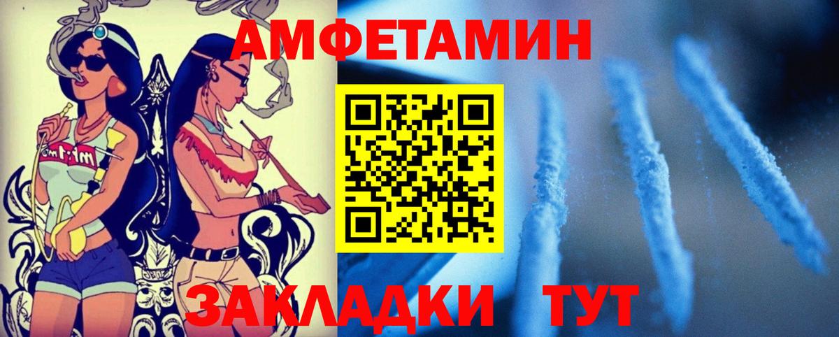 Магнитогорск  Amphetamine  Amphetamine  Вход с VPN  АМФ Розовый 