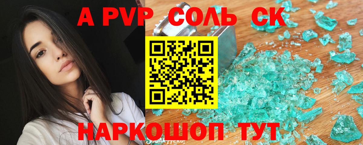 Alpha PVP СК КРИС  Альфа ПВП крисы CK  Вход с VPN  Магнитогорск  даркнет сайт  Alfa_PVP крисы CK 