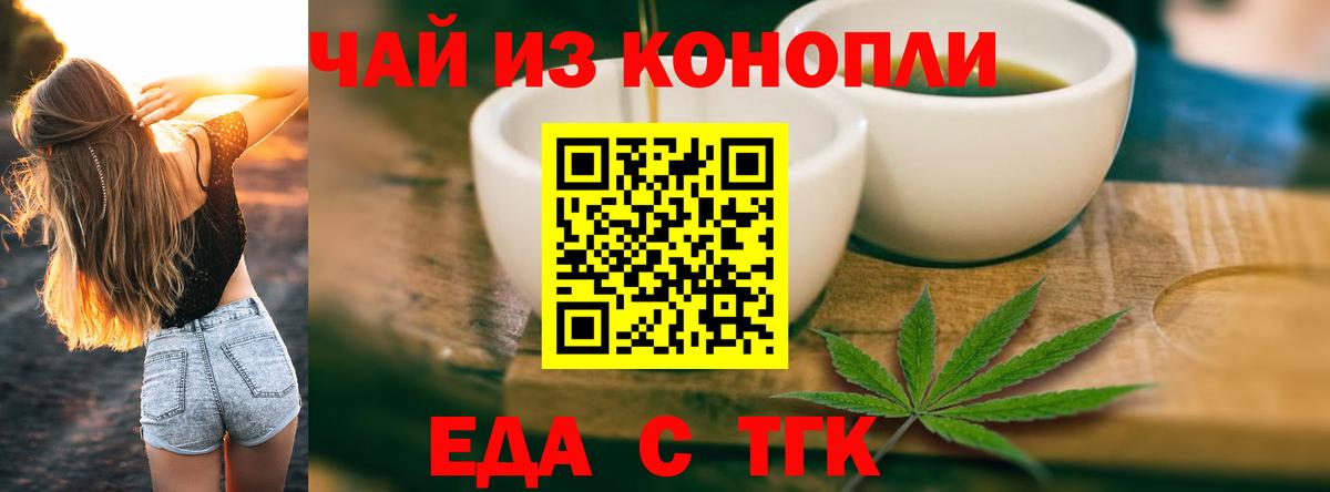 Магнитогорск  Cannafood конопля  Вход с VPN 