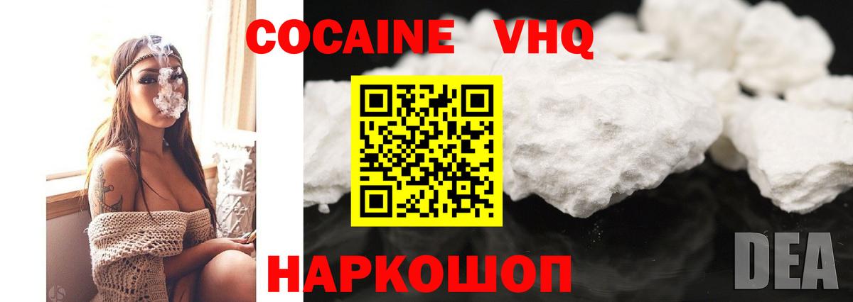 Кокаин 99% Магнитогорск