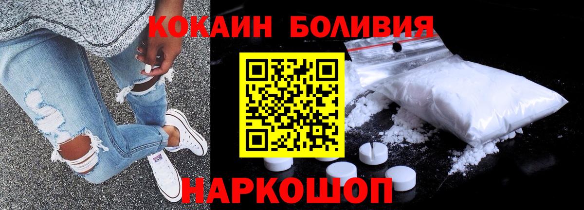 Магнитогорск  Cocaine  Вход с VPN  КОКАИН 99%  КОКАИН 97% 