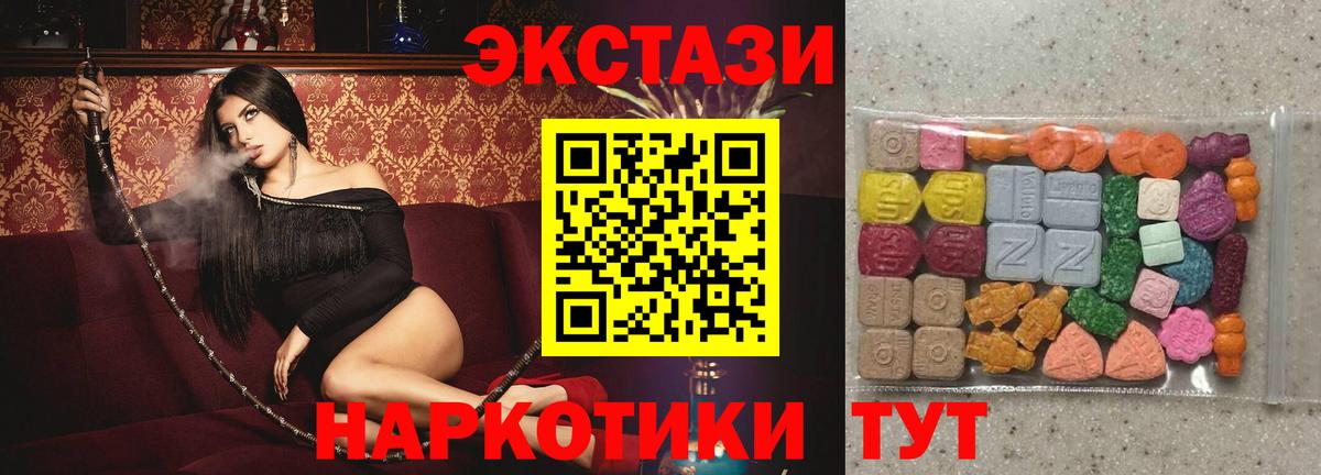 Ecstasy 300 mg  даркнет как зайти  ЭКСТАЗИ MDMA  Магнитогорск  Вход с VPN  Ecstasy  наркотики 