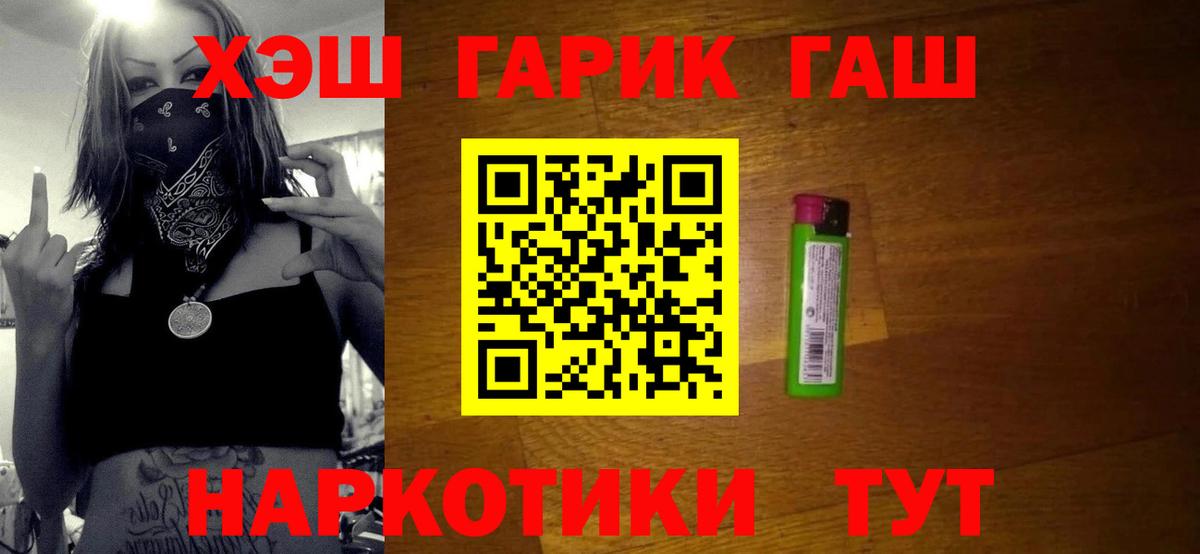 Магнитогорск  ГАШ убойный  Вход с VPN 