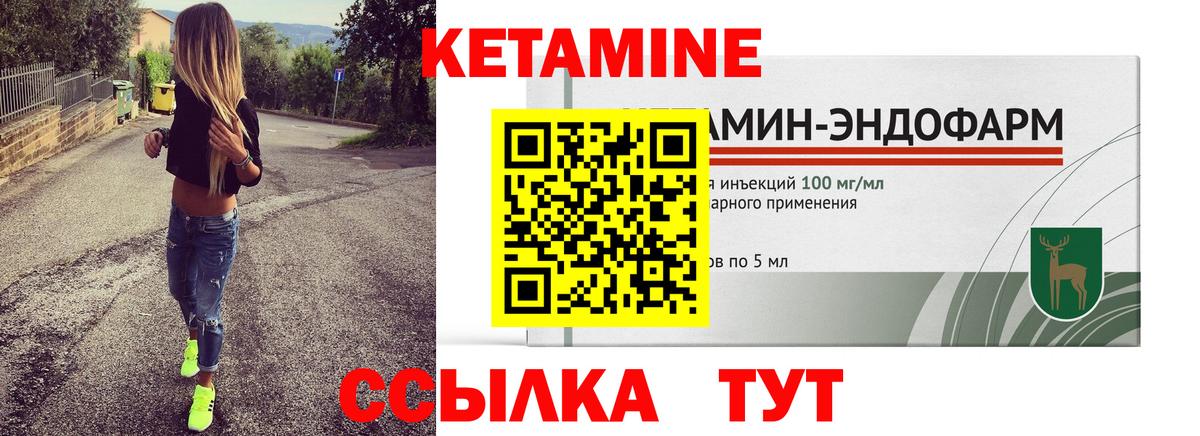 Магнитогорск  Кетамин ketamine  Вход с VPN  КЕТАМИН VHQ 