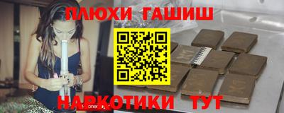 гашишное масло Донецк