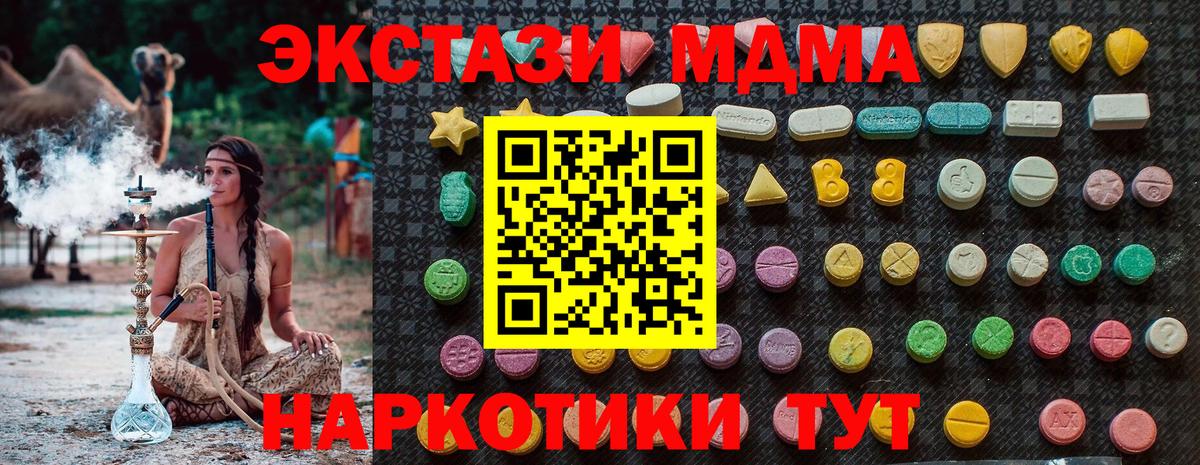 МДМА crystal Магнитогорск
