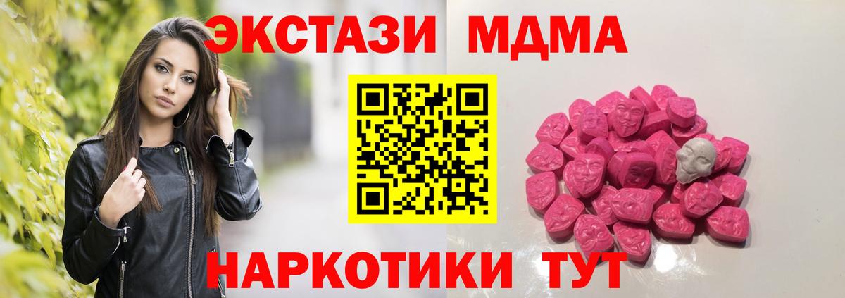 МДМА Molly  Вход с VPN  MDMA crystal  Магнитогорск 
