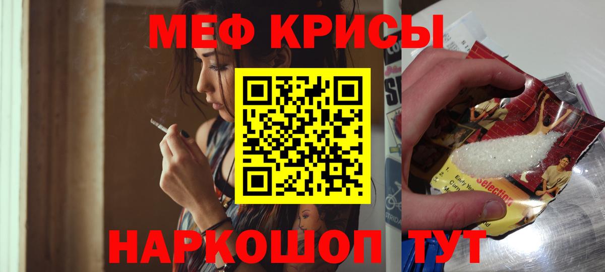 МЕФ кристаллы  Мефедрон мяу мяу  МЯУ-МЯУ  купить  цена  Магнитогорск  Вход с VPN 