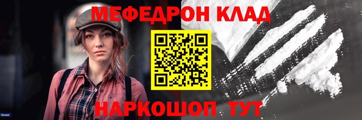 Меф мяу мяу кристаллы Магнитогорск
