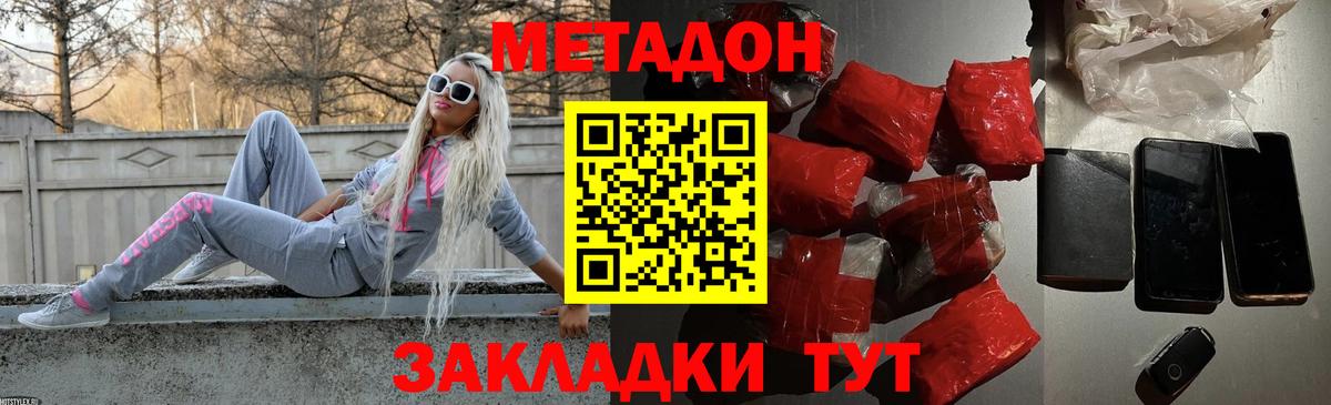 Магнитогорск  Метадон белоснежный  Вход с VPN  МЕТАДОН белоснежный 