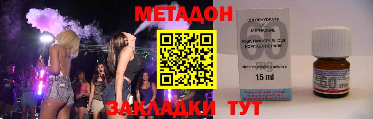 МЕТАДОН VHQ Магнитогорск