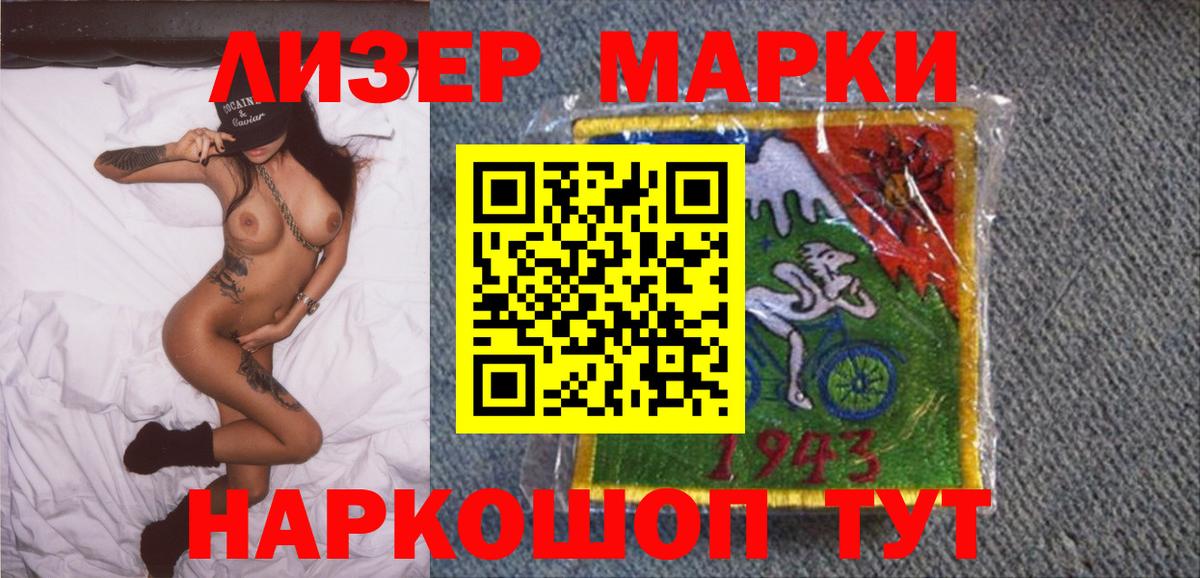 Наркотические марки 1,5мг Магнитогорск