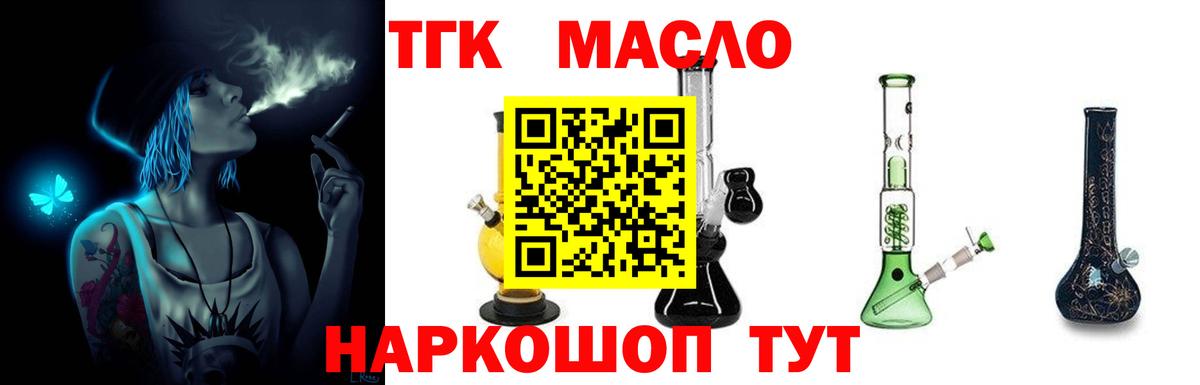 где купить   ТГК вейп с тгк  Вход с VPN  Магнитогорск 