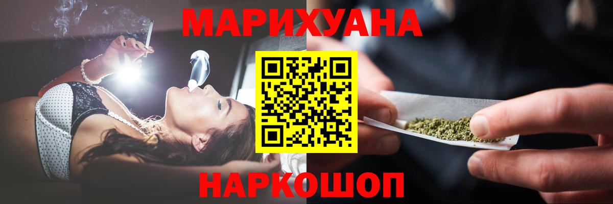 Бошки марихуана VHQ  Конопля Ganja  Вход с VPN  Шишки марихуана OG Kush  Канабис гибрид  Магнитогорск 